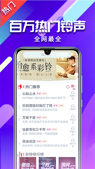 左耳铃声app第1张手机截图