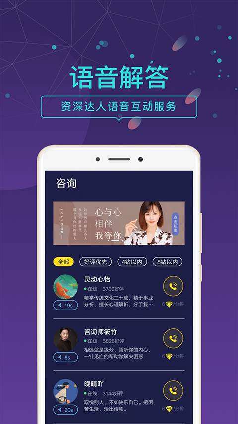 问问塔罗app第1张手机截图