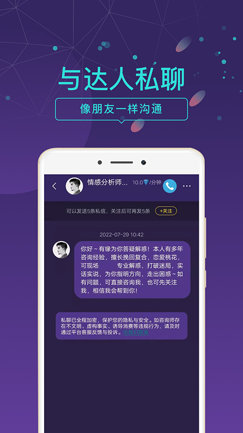 问问塔罗app第2张手机截图