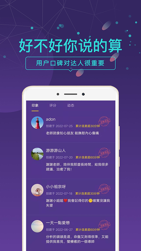 问问塔罗app第3张手机截图