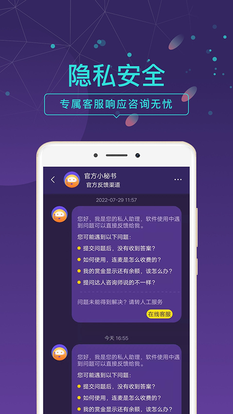 问问塔罗app第4张手机截图