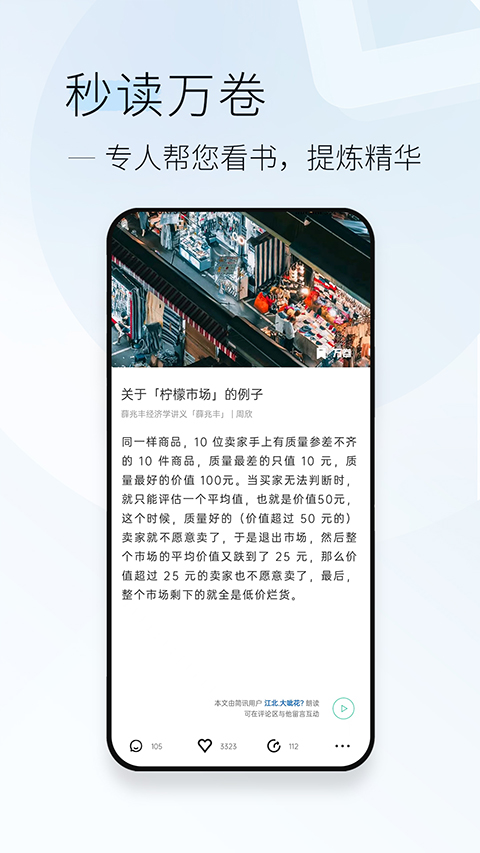 简讯app第3张手机截图