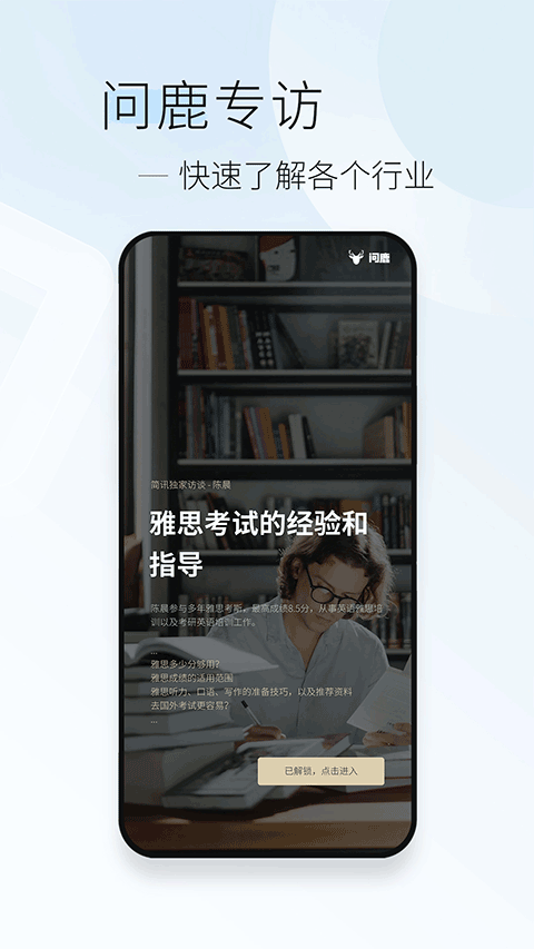 简讯app第4张手机截图