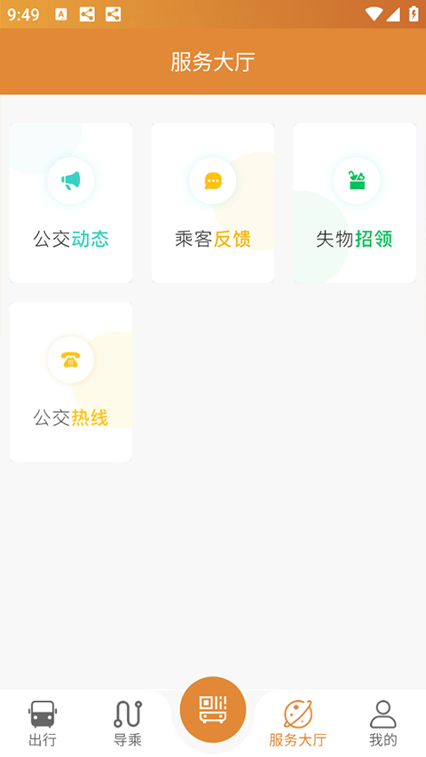 淮南行app软件封面