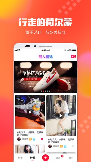 狠货巴巴app第2张手机截图