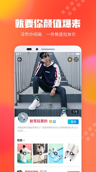 狠货巴巴app第3张手机截图