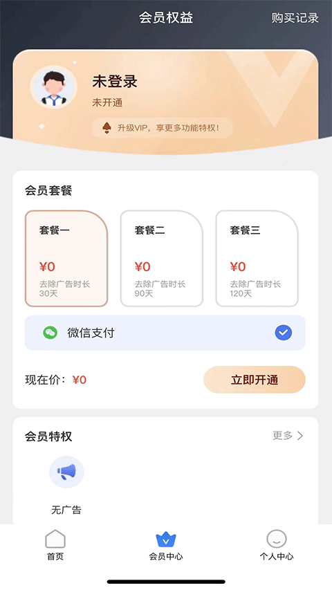 停课铃app第3张手机截图