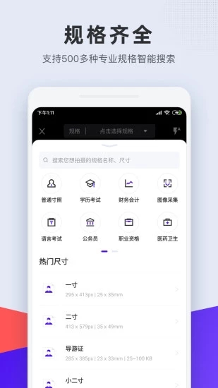 长宽快照app软件封面