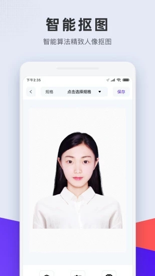 长宽快照app软件封面