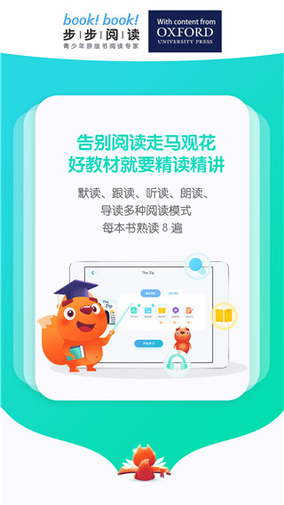 步步阅读app第1张手机截图