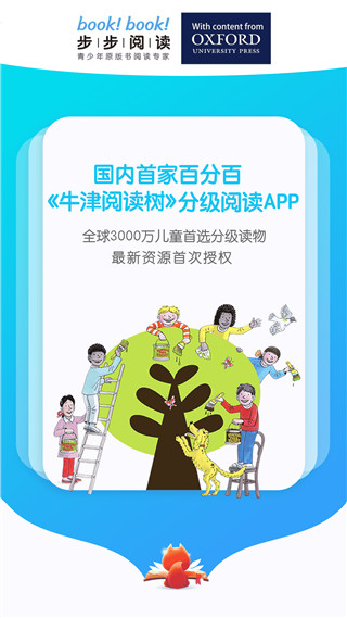 步步阅读app第2张手机截图