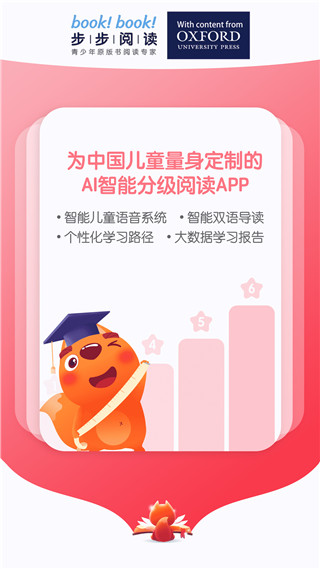 步步阅读app第3张手机截图