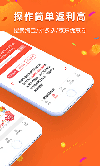 给多多app软件封面