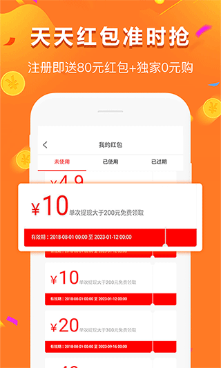 给多多app软件封面