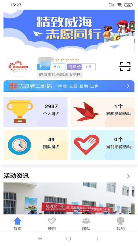 威海市民卡app软件封面