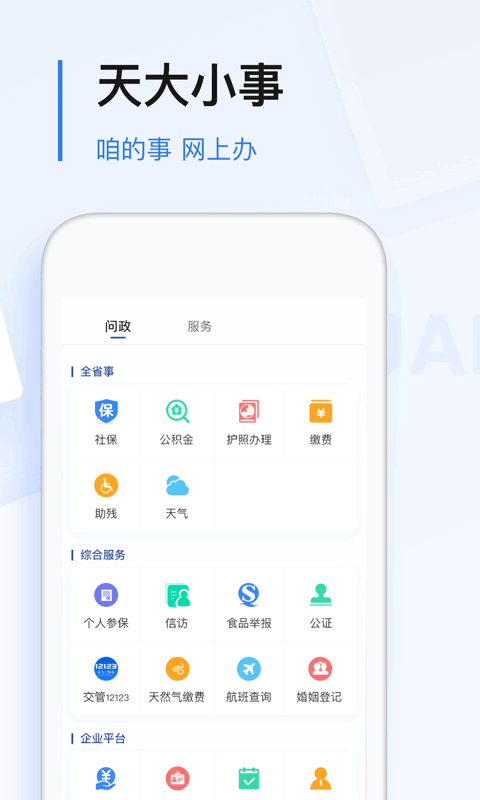 极光新闻官方正版app第2张手机截图