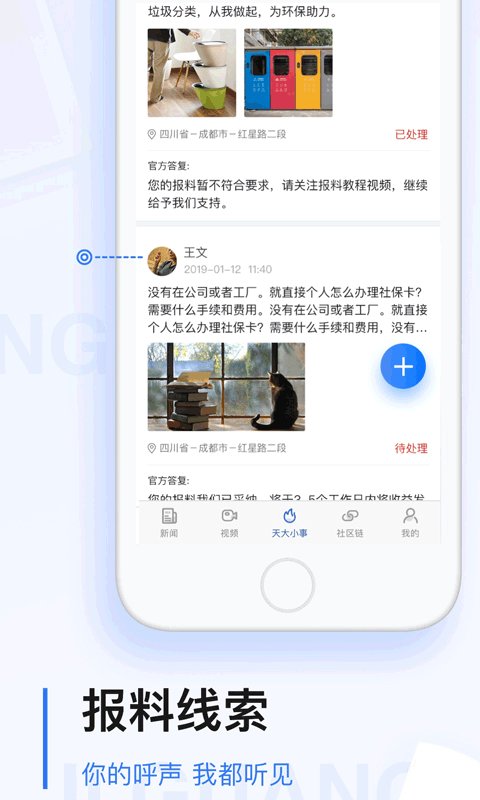 极光新闻官方正版app第3张手机截图