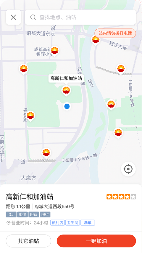 中油优途app软件封面