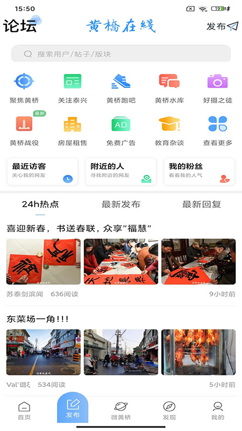 黄桥在线招工第3张手机截图