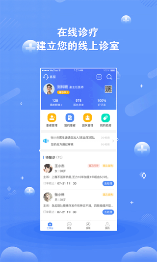 领医未来app第1张手机截图