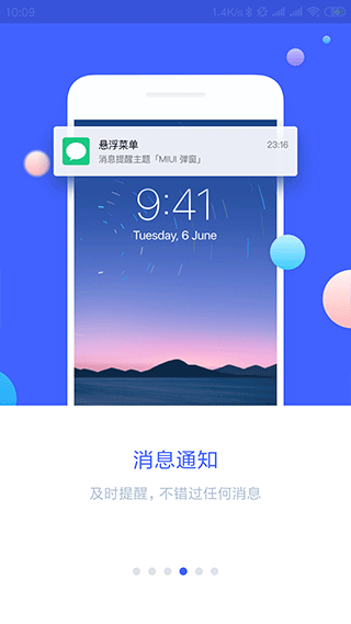 悬浮菜单app第1张手机截图