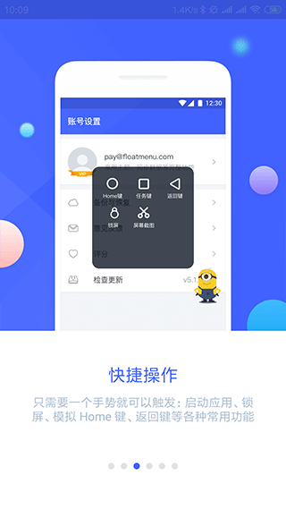 悬浮菜单app第3张手机截图