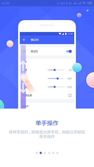 悬浮菜单app第4张手机截图