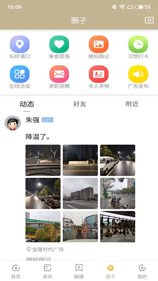 浦口发布app第3张手机截图