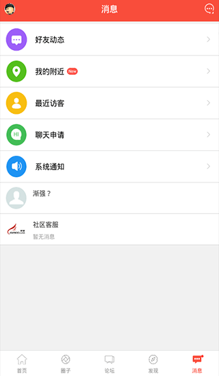 丹阳翼网app客户端第5张手机截图