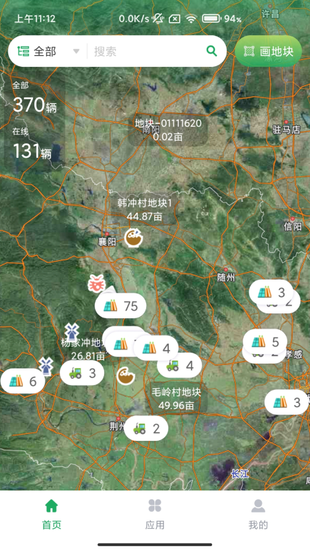 智农宝第1张手机截图