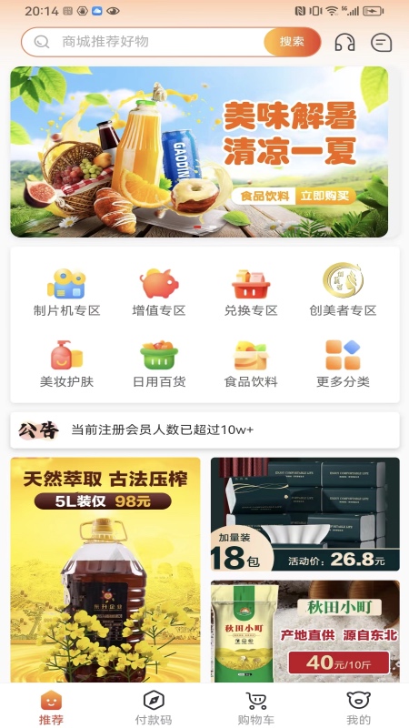 牵易赢第1张手机截图