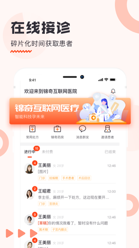 海南步洛健康第1张手机截图