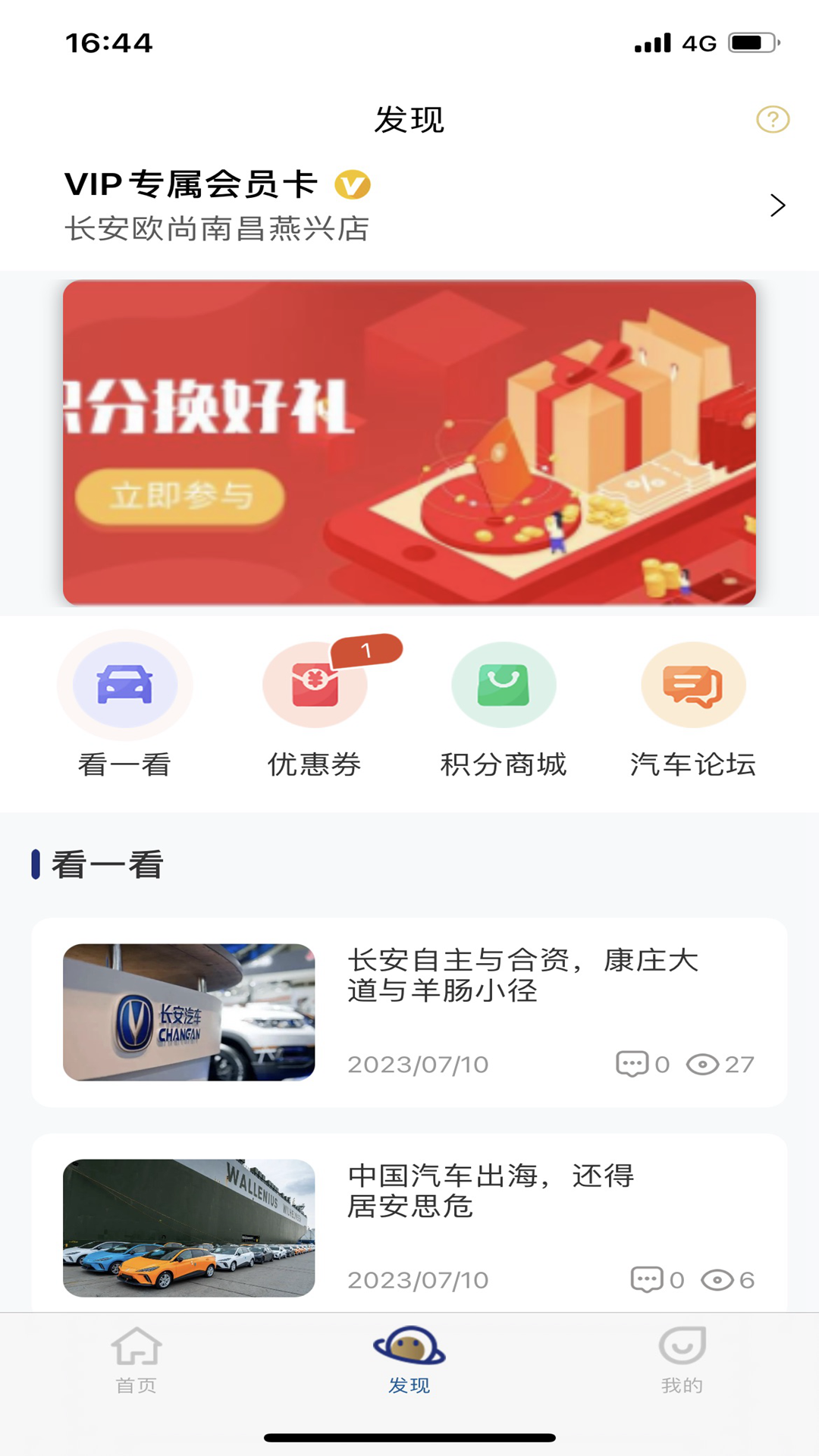 正行天下第5张手机截图