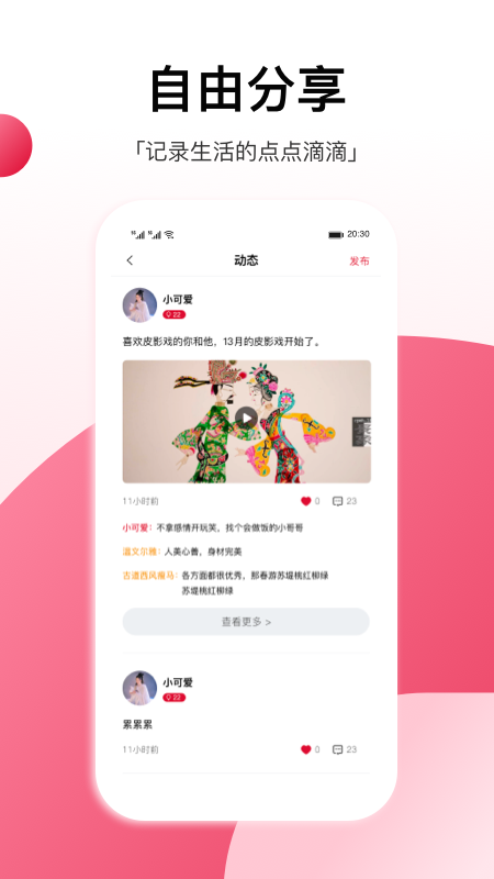 工福缘第5张手机截图