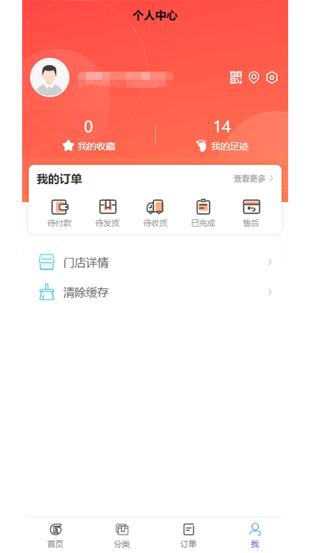 MR HIRO第5张手机截图