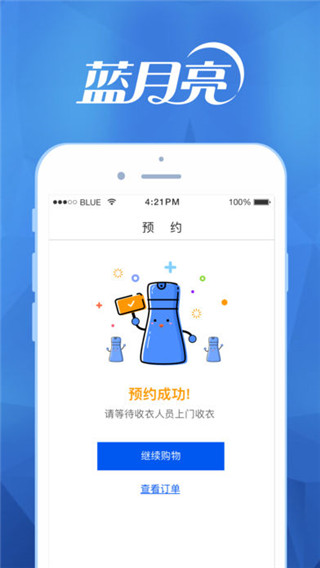 至尊洗衣app第1张手机截图