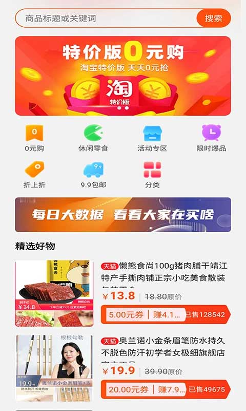 灰兔赚钱app第1张手机截图