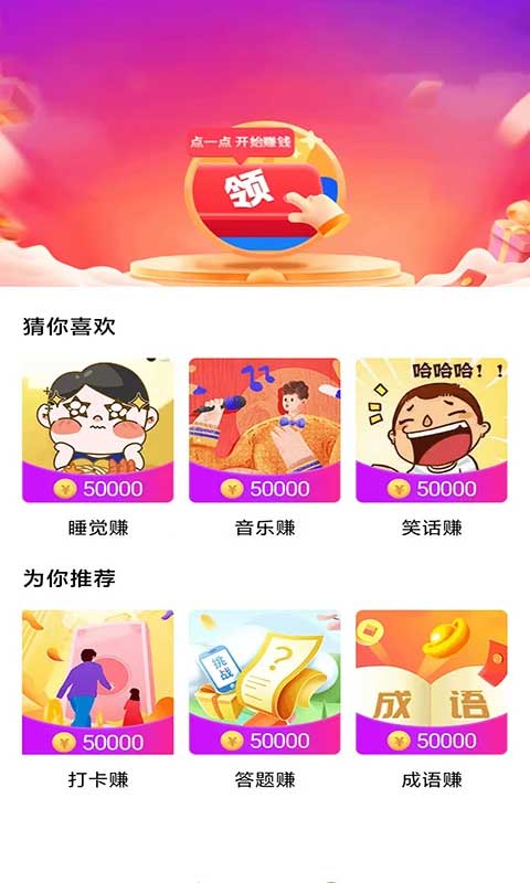 灰兔赚钱app第3张手机截图