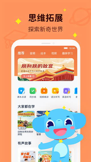 小盒学习app第2张手机截图