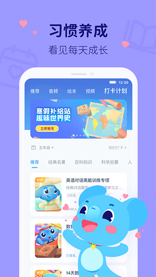 小盒学习app第4张手机截图