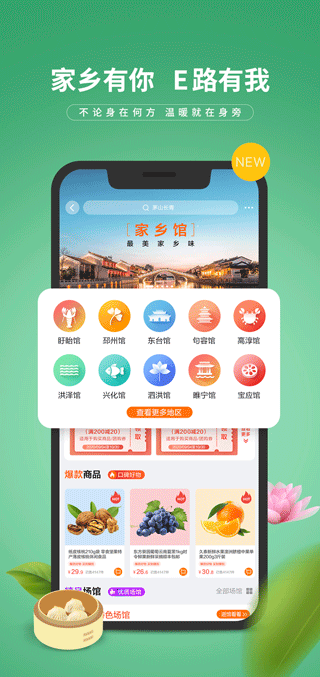 e路有我app第3张手机截图