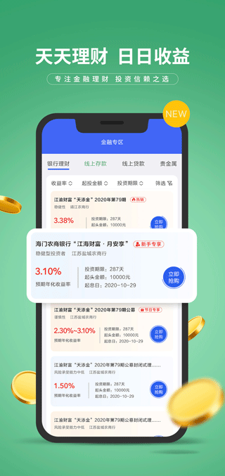 e路有我app第5张手机截图