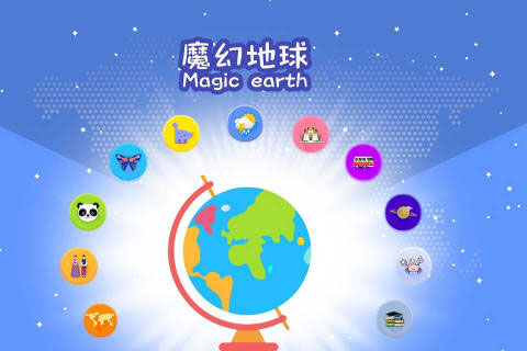 魔幻地球app第1张手机截图