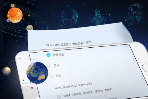 魔幻地球app第3张手机截图