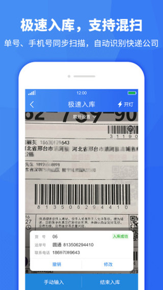 驿站助手app第2张手机截图