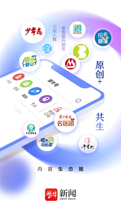 扬子晚报紫牛新闻app第2张手机截图