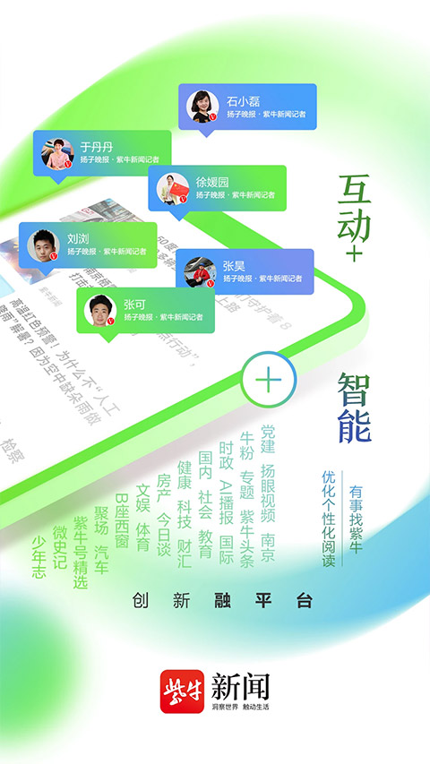 扬子晚报紫牛新闻app第4张手机截图