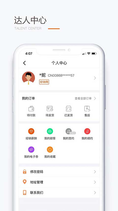 圣原易购app软件封面