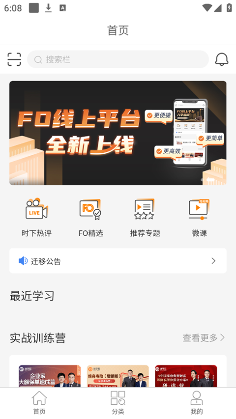 埃孚欧app第2张手机截图