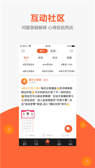 交易神捕app第1张手机截图